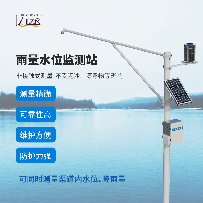 泥水位監(jiān)測(cè)站如何破解水雨對(duì)應(yīng)密碼？